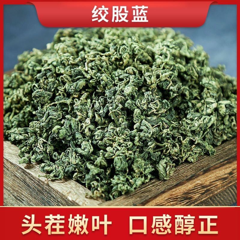 绞股蓝绞股蓝茶old Mama S Herbal Gynostemma Tea Herbal Flower Tea 绞股蓝茶叶100g 300g 中药材七叶胆 五叶参 甘茶蔓 小苦药 遍地生根 Lazada