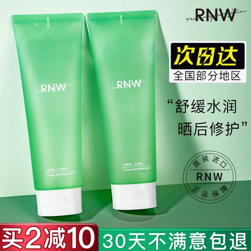 RNW Aloe Vera Gel Genuine Anti-Acne Acne Marks for Men Can Be Used for Moisturizing after Sun Exposure for Women Aloe Vera Gel Official Flagship