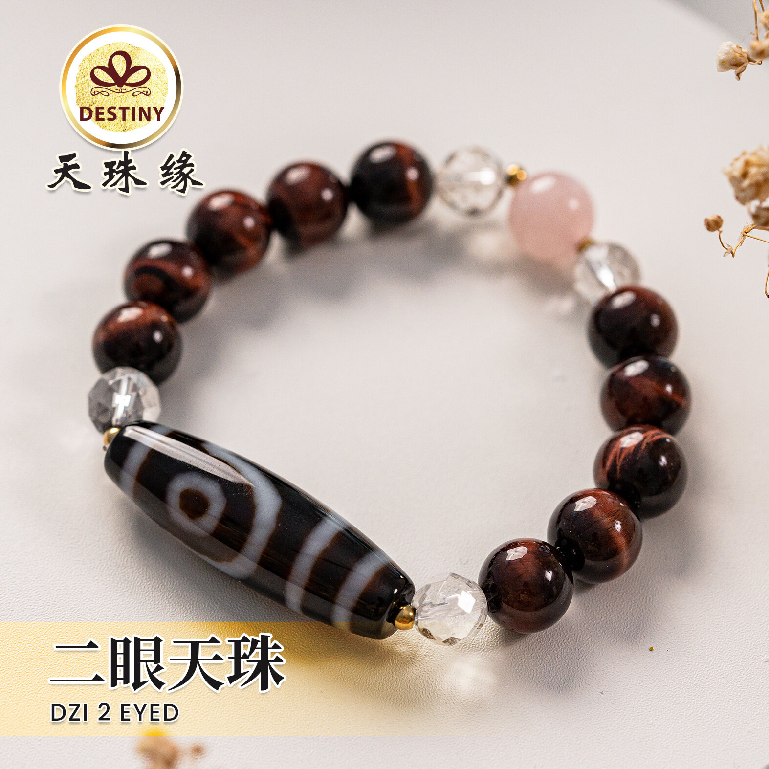 二眼天珠TWO EYE DZI 人缘珠| Lazada