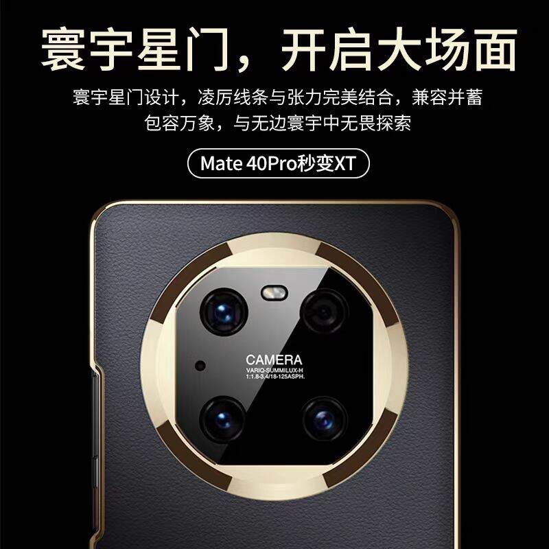 Second Change XT Huawei Mate60pro Second Change Mate50pro Three Foldable Mate40pro Phone Case M60 Ultra-Thin Extraordinary Master Version Stacked Screen Electroplating Leather Plain Leather Protection Same Style as the Official Products Sets. 