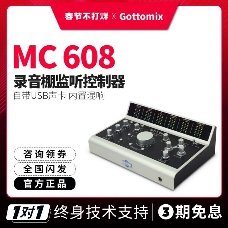Gottomix Mc608 Recording Studio Monitor Controller/with Intercom Support Wet Recording Dry Bigknob Malaysia