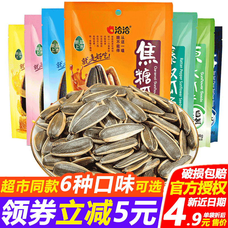 Chacheer Caramelized Sunflower Seeds 500G Cha Cha Sea Salt Flavor