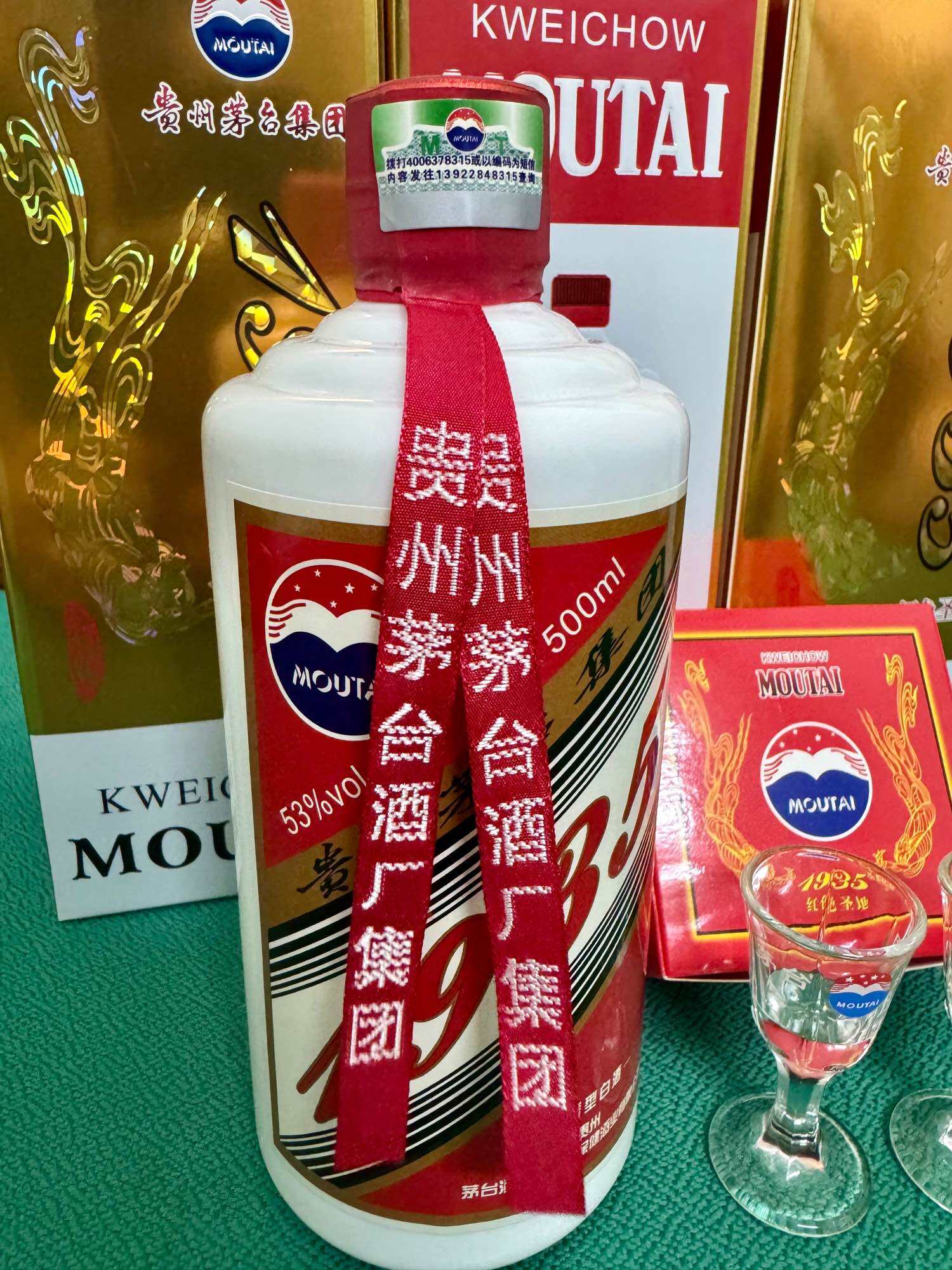 Moutai 1935 500ml 55%