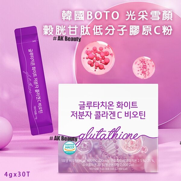 glutathione boto Collagen Sticks Tone up Set] BOTO Glutathione