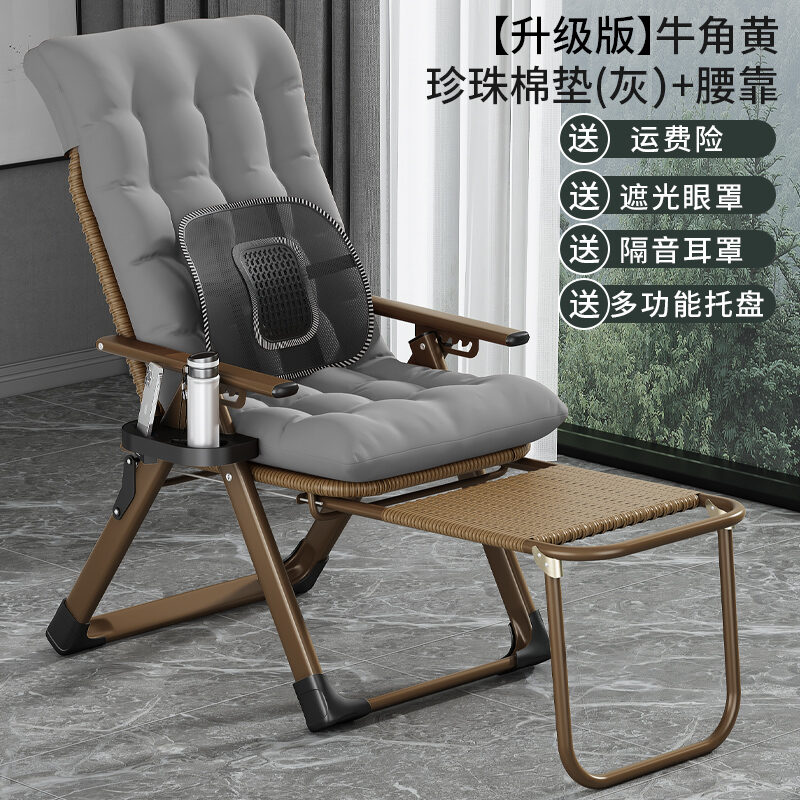 Rattan Chair Recliner Foldable Siesta Noon Break For Home Snap Chair