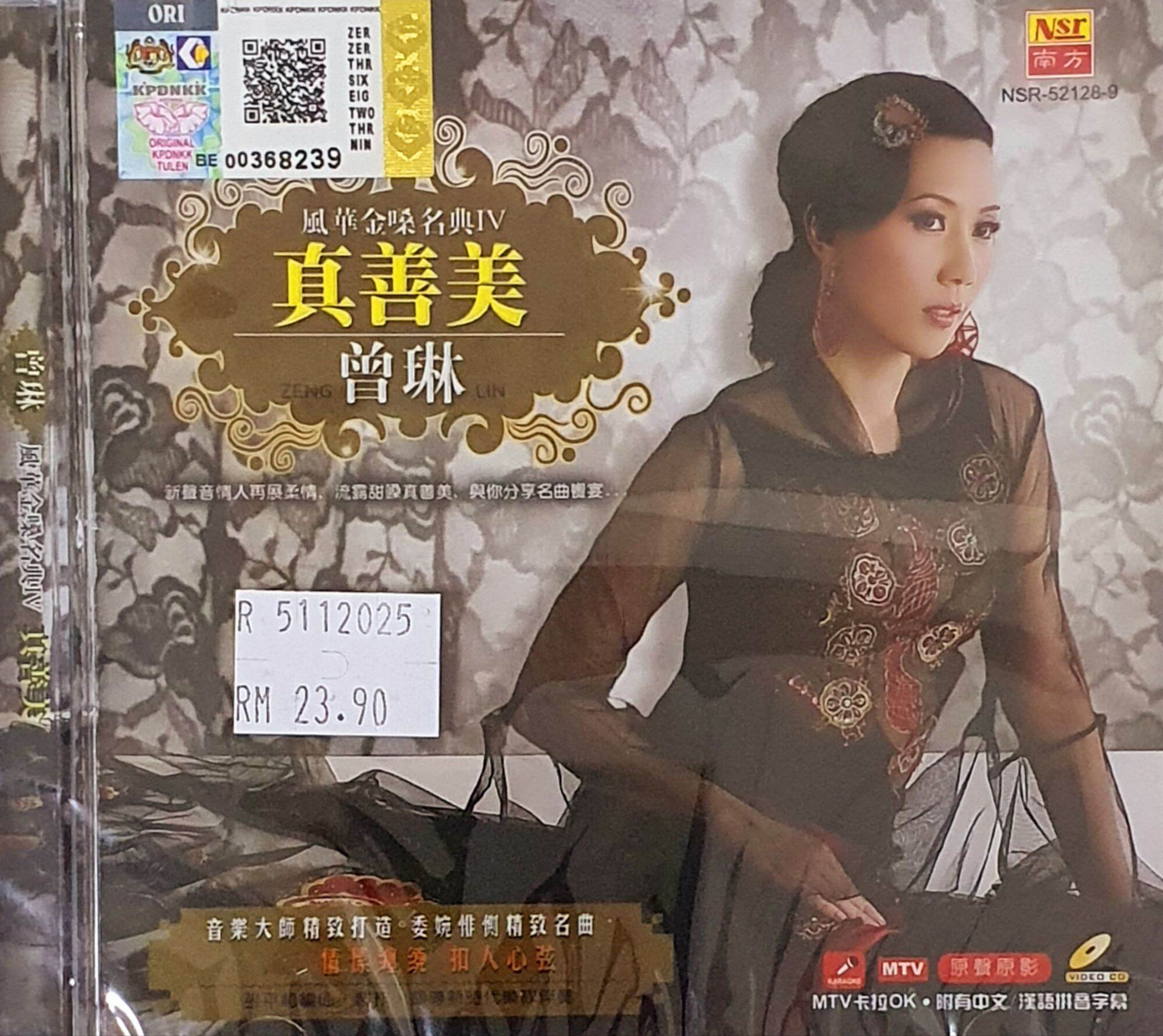 VCD KARAOKE - 曾琳风华金嗓名典真善美ZENG LIN - Lazada | Lazada