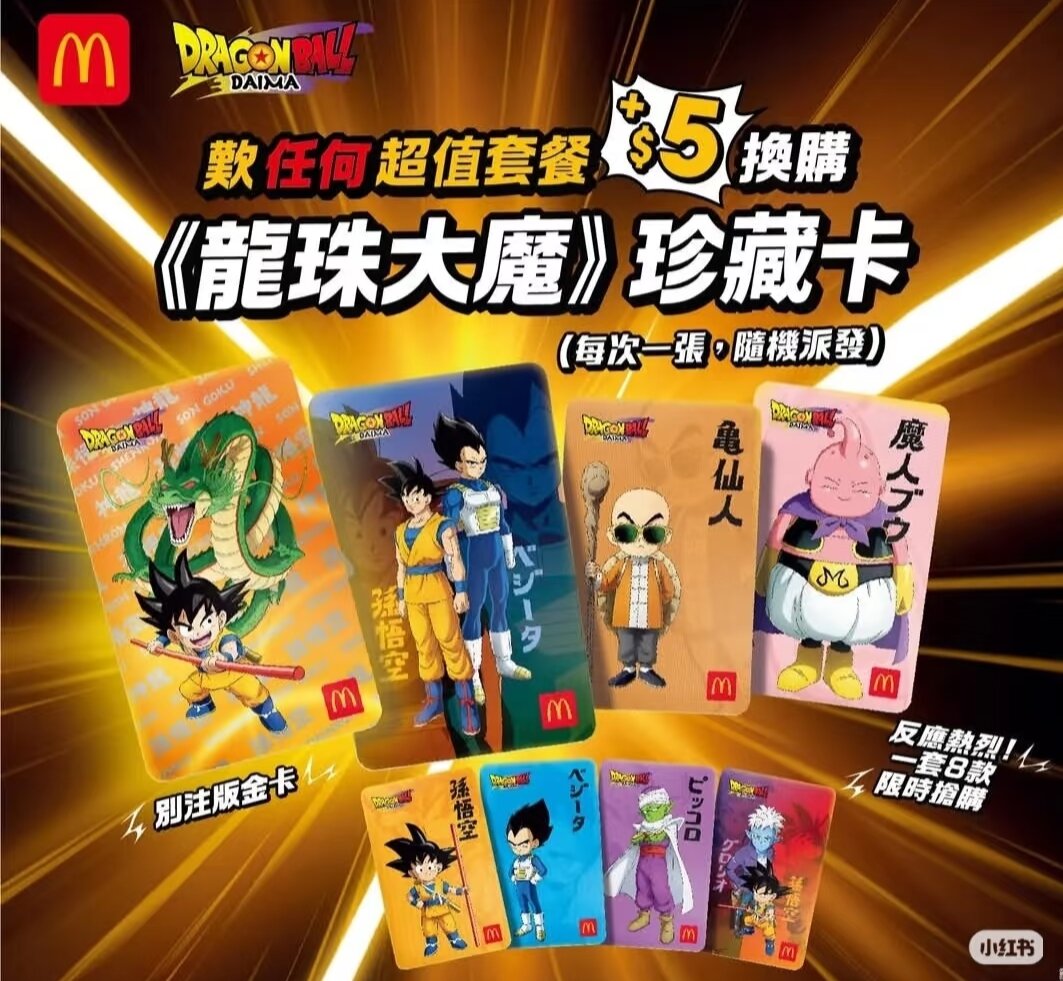 Buy Mcdonalds Dragonball Card Online at a Better Price | Lazada