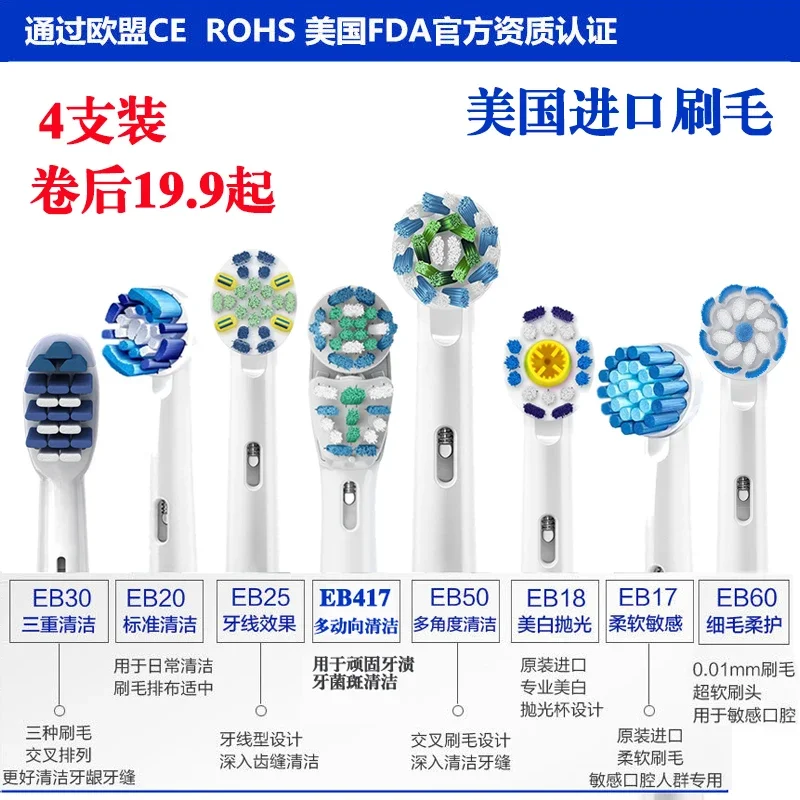Cheng Associated Braun Oral-B OralB Electric Toothbrush Head Universal Replacement Head EB50 D12D16 Spinning Toothbrush Head