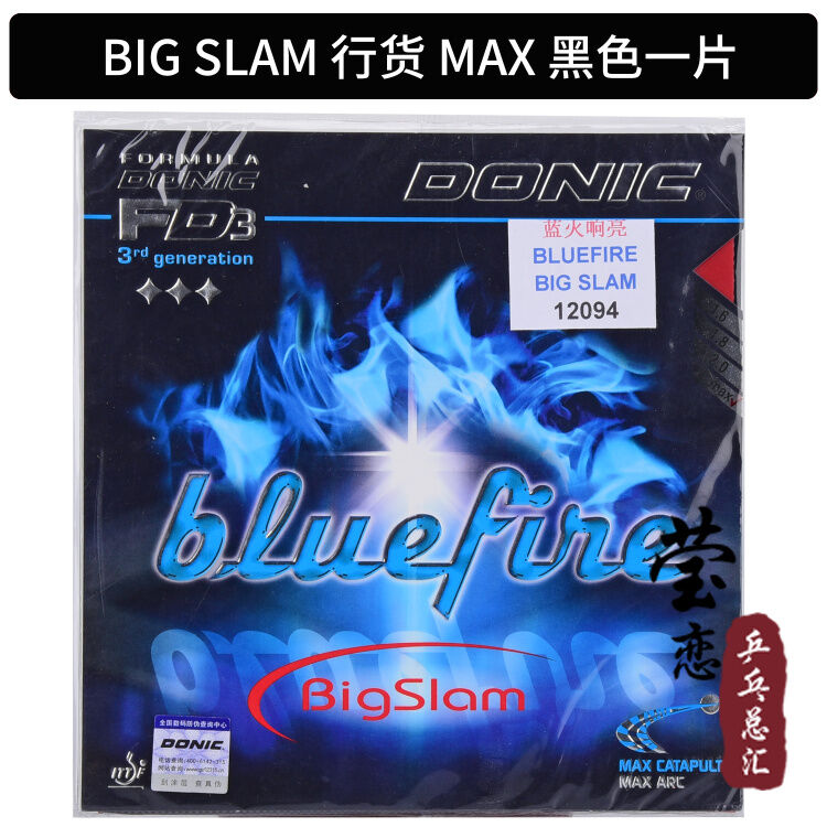 ELian Donic Donic M1 Reinforced M2 M3 Blue Fire Table Tennis Rubber