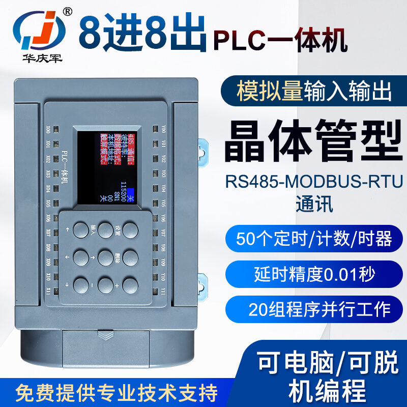 Huaqingjun Simple PLC Controller 8-Way Transistor 485 Communication Read Analog Input Output Temperature Cycle Timing