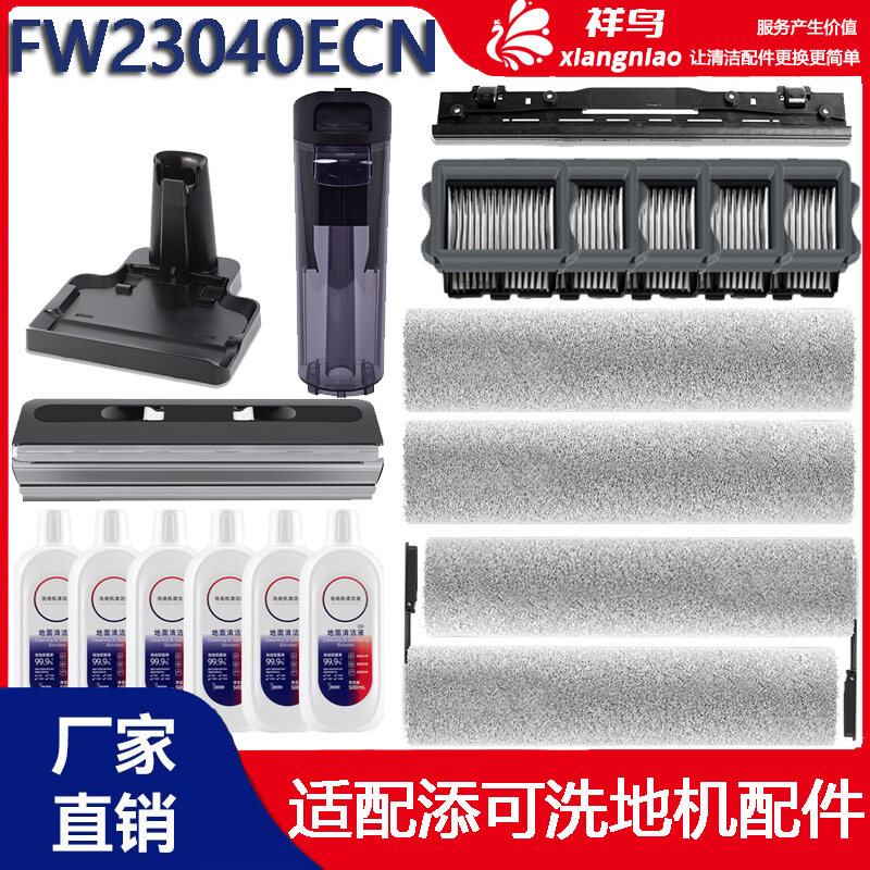 Tianke FW23040ECN Brush Roller Wheel for FW30050ECN Floor Cleaning Machine Filter Core Parts Accessories Cleaning Tool Supplies Harga  115 Ringgit*Penghantaran Percuma