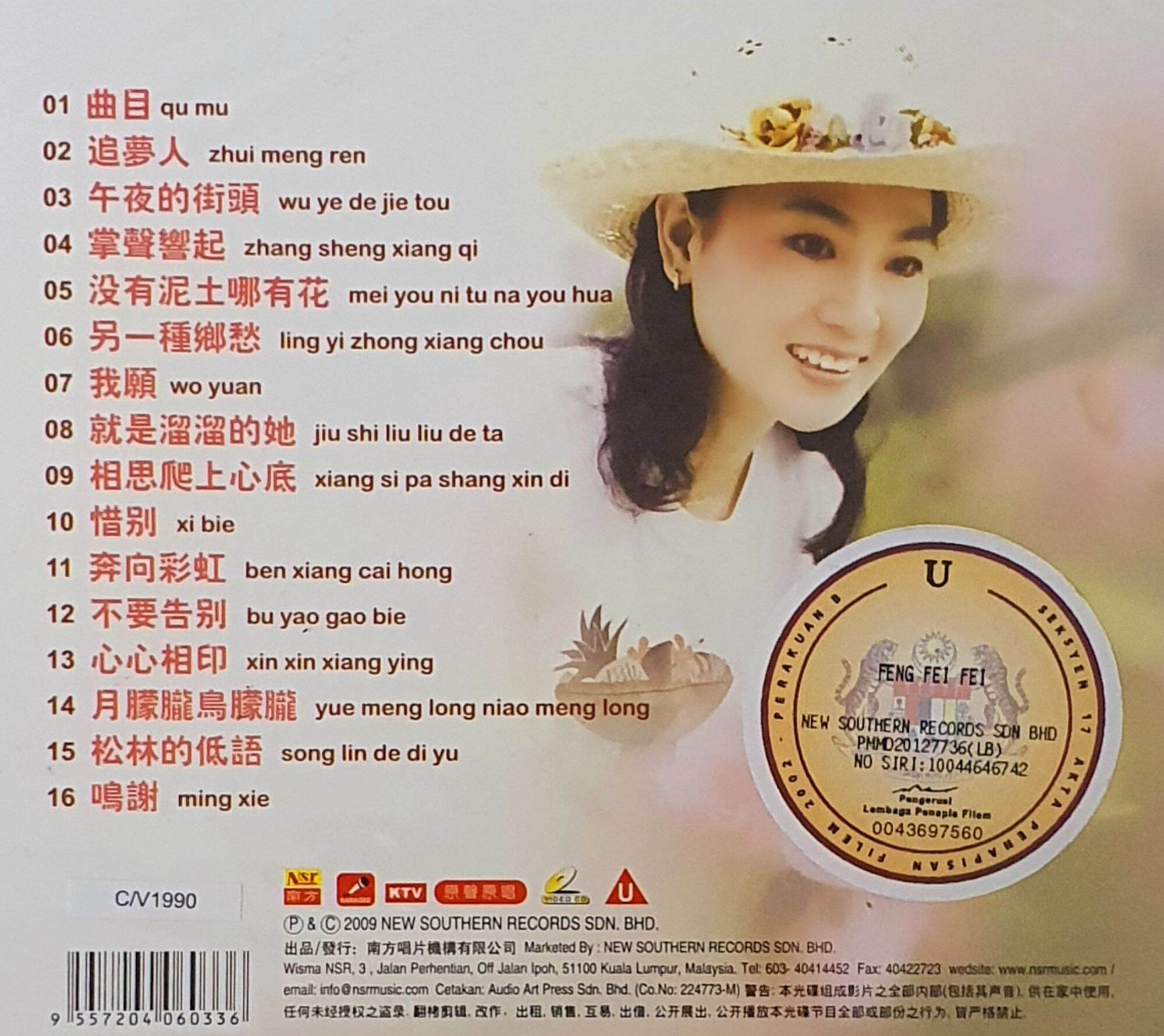 VCD KARAOKE - FENG FEI FEI 凤飞飞魅力典藏金曲追梦人| Lazada Malaysia