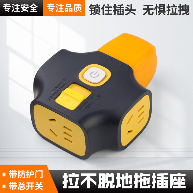HighPower Socket Extension Cable AntiFall PullResisting Connector