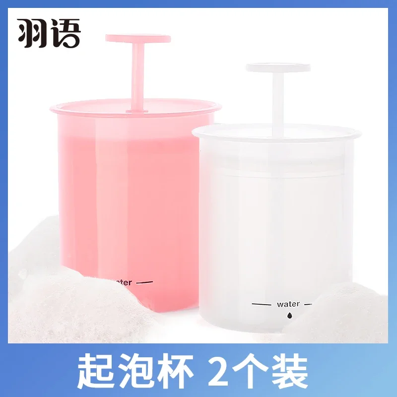 Plume Language Cleansing Foam Foam Cup Bubbler Foaming Cup Frother Foaming Net Lazy Face Wash Foam pao pao ping