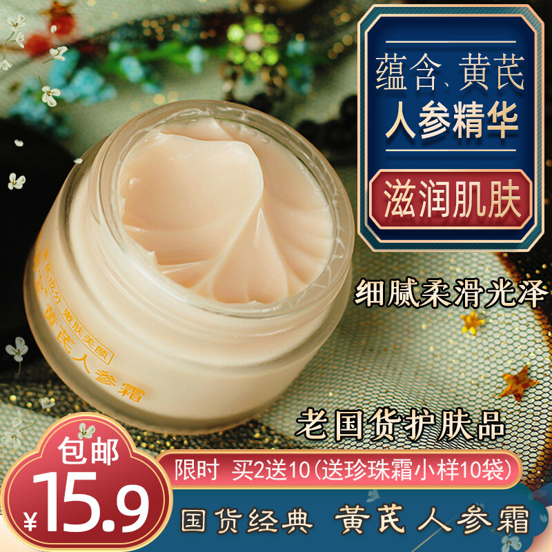 Chinese Skin Care Products Old Brand Genuine Evergreen Treasure