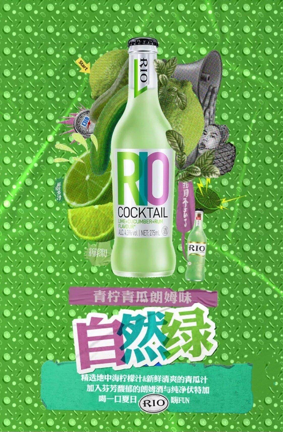 Rio Fruit Drinks 锐澳 果味 饮料 275ml 