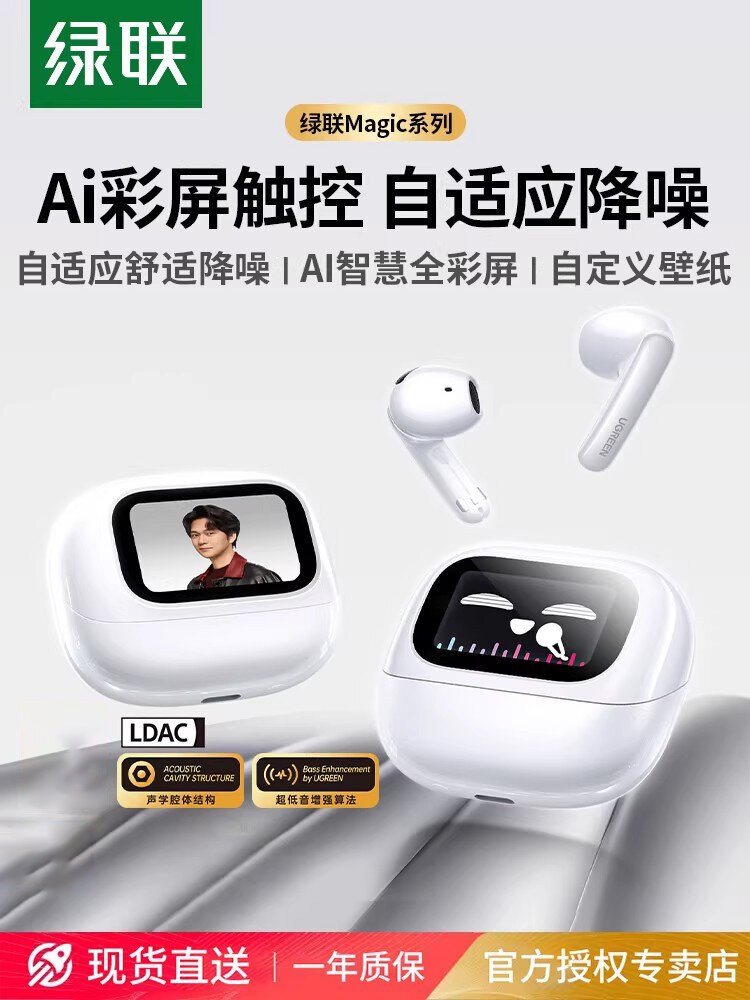 UGREEN | Noise Cancelling Semi-in-ear Wireless Smart Screen Bluetooth Earbuds New