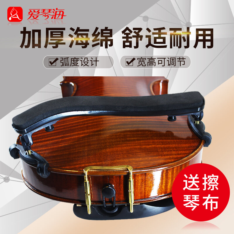 Aegean Violin Adjustable Shoulder Rest Violin Shoulder Pad Comfortable Thickened Sponge Shoulder Rest Piano Pad Malaysia