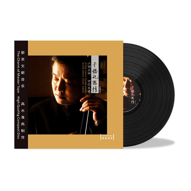 Traditional Chinese Instrument Erhu LP Vinyl Record 12-inch