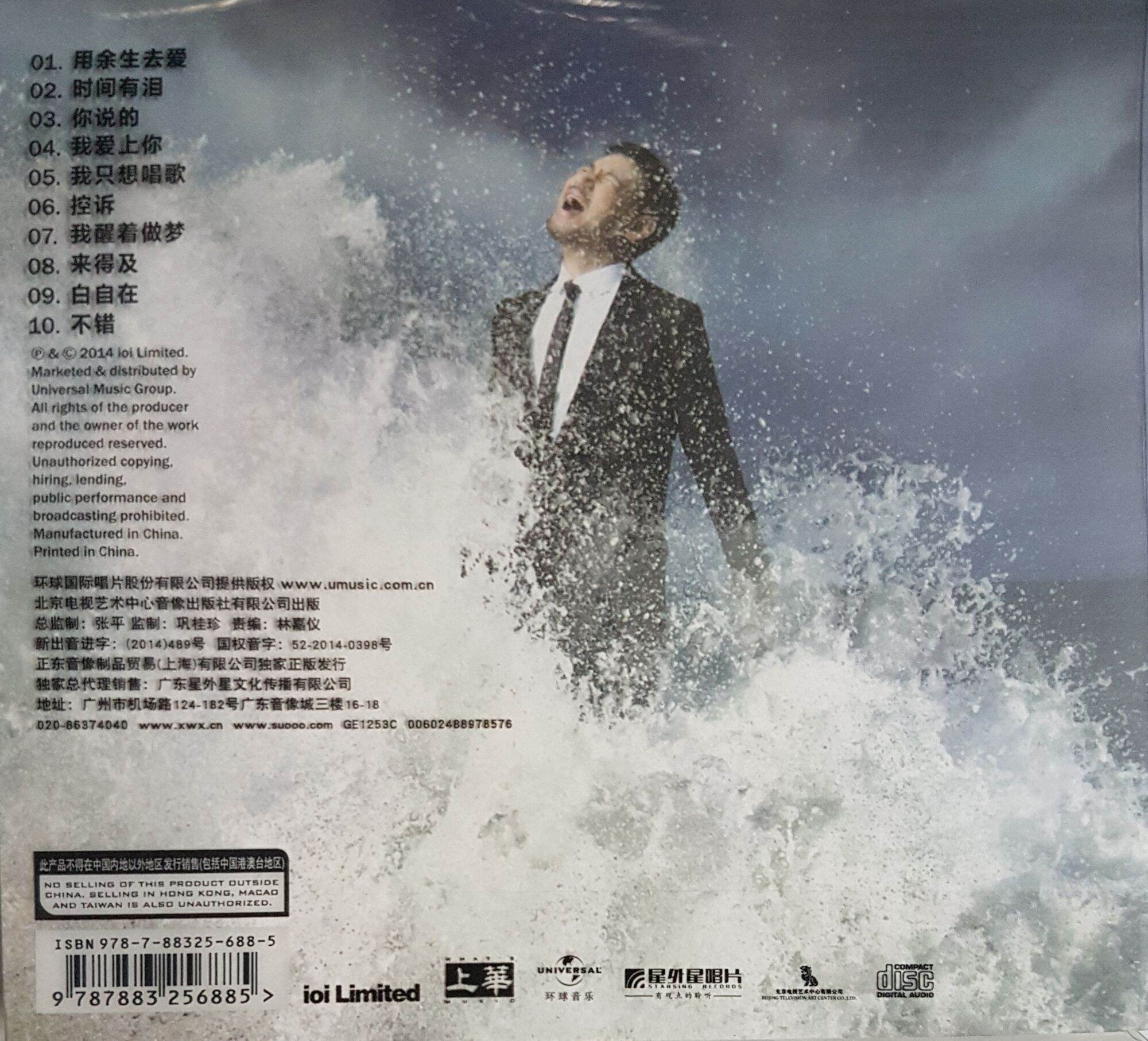 张学友Jacky Cheung - Wake Up Dreaming 醒着做梦(华语专辑) CD | Lazada