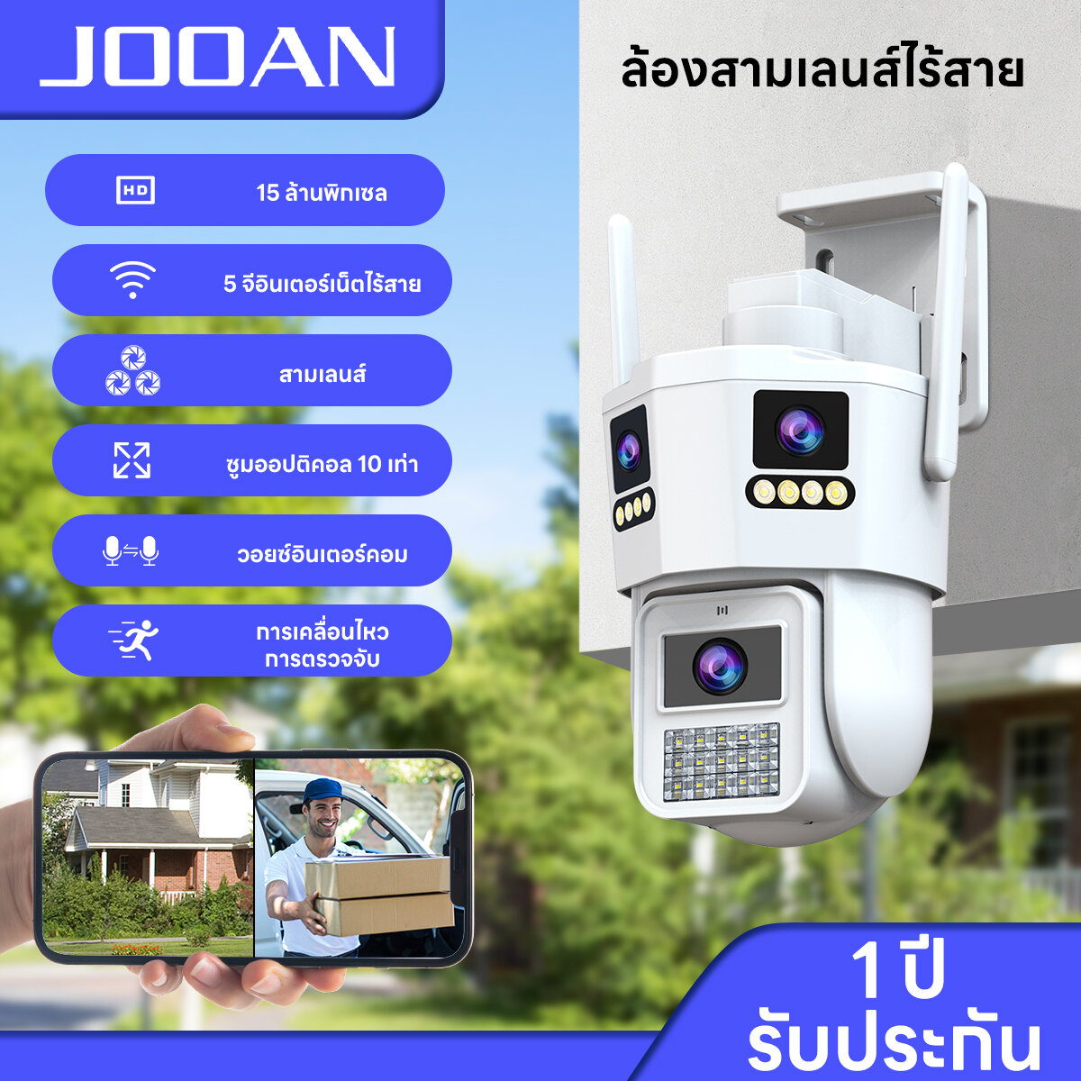 JOOAN 15MP Outdoor 3 Lens 3 Screen WiFi Security Camera, AI Human Detection, HD Color Night Vision, Support SD Card & Cloud Storage, IP66 Waterproof CCTV Surveillance Cam ราคา 1,583 บาท*ส่งฟรี