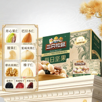 Three Squirrels | Healthy Gift Box Mixed Nuts 750g 30 Packs