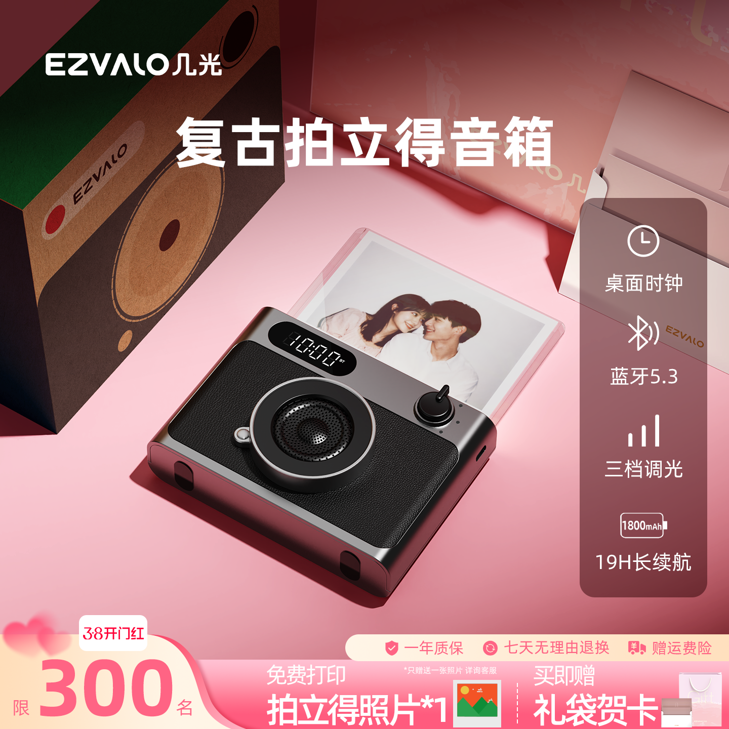 EZVALO | Retro Instant Camera Bluetooth Speaker