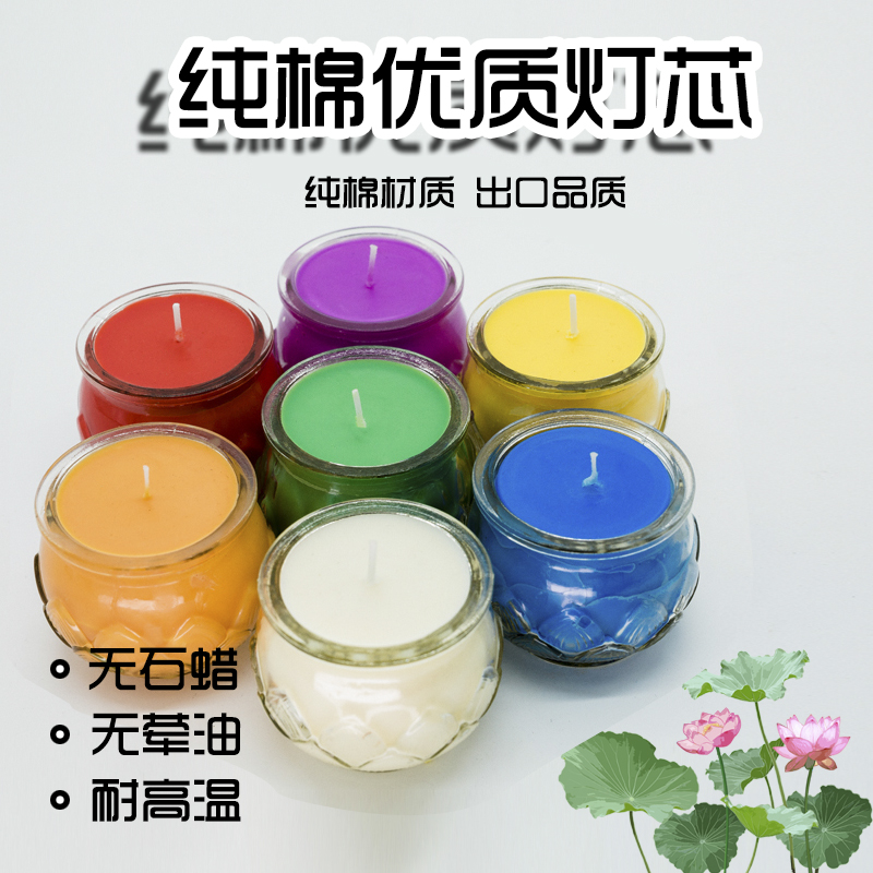 24小时七彩莲花玻璃杯酥油灯（1套7色） 24 Hrs 7 Colours Lotus Glass Ghee Candle