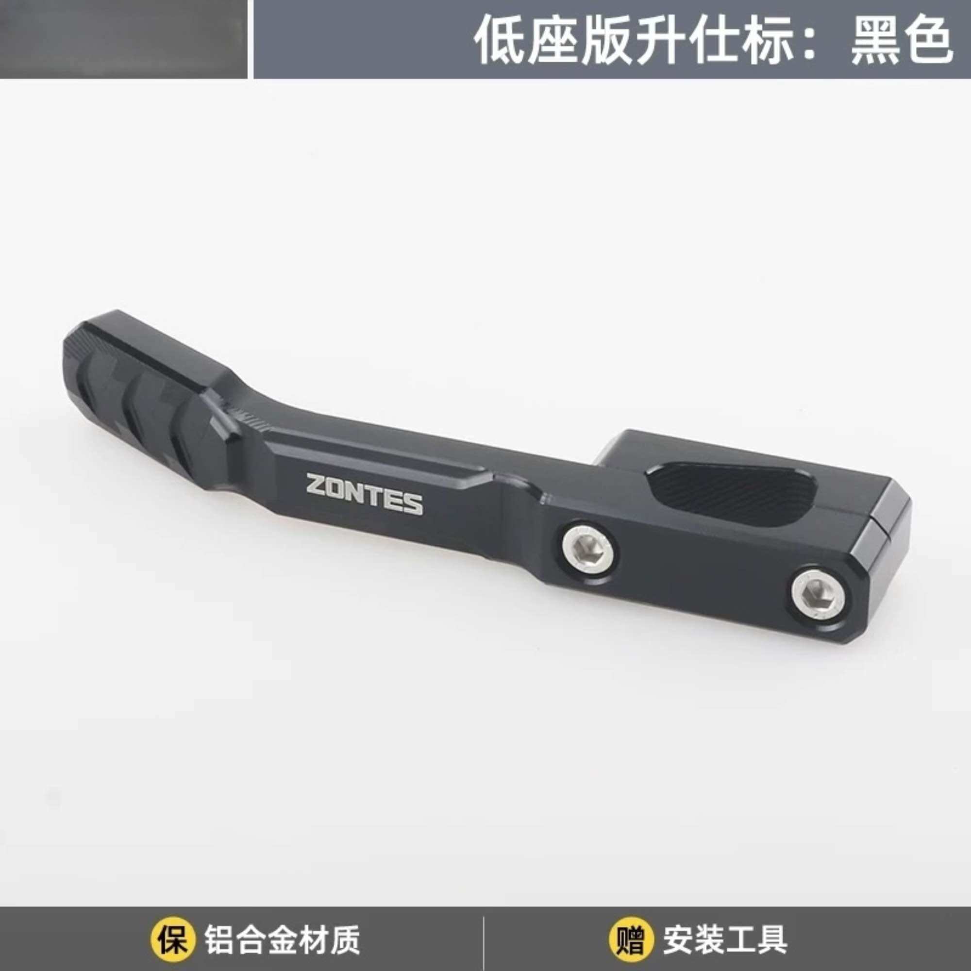 Zontes 368G Side Stand Extension Kick (LOWER SEAT) | Lazada