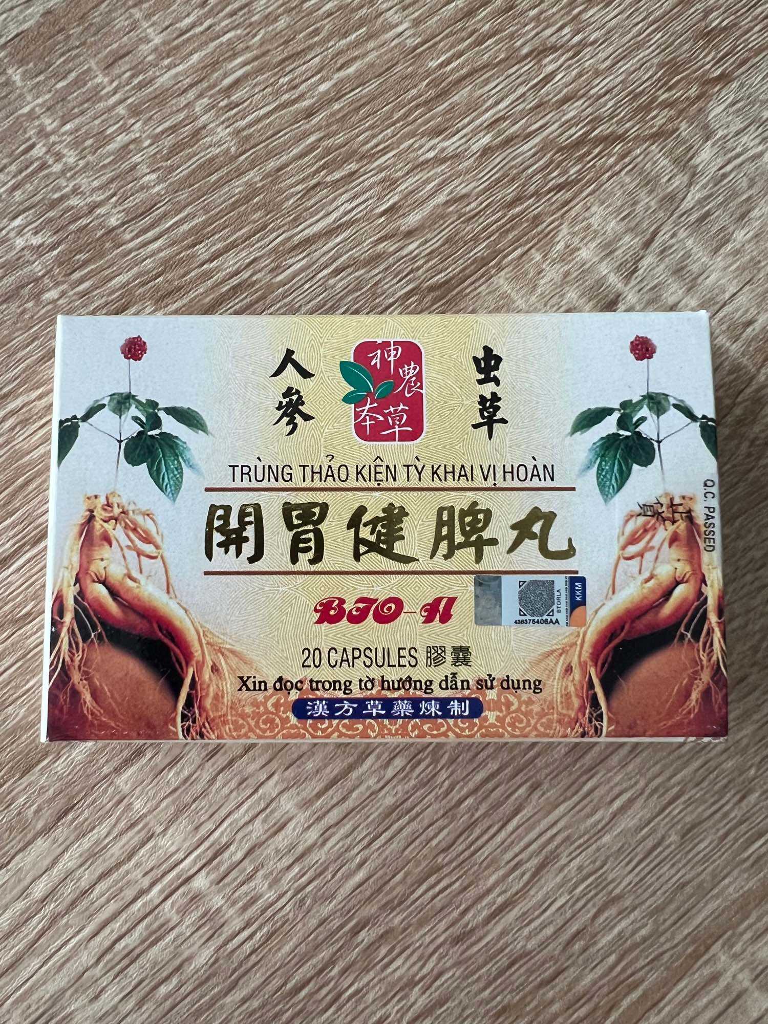 🔥 增宝🔥人参虫草 开胃健脾丸/ 增肥丸 20膠囊
