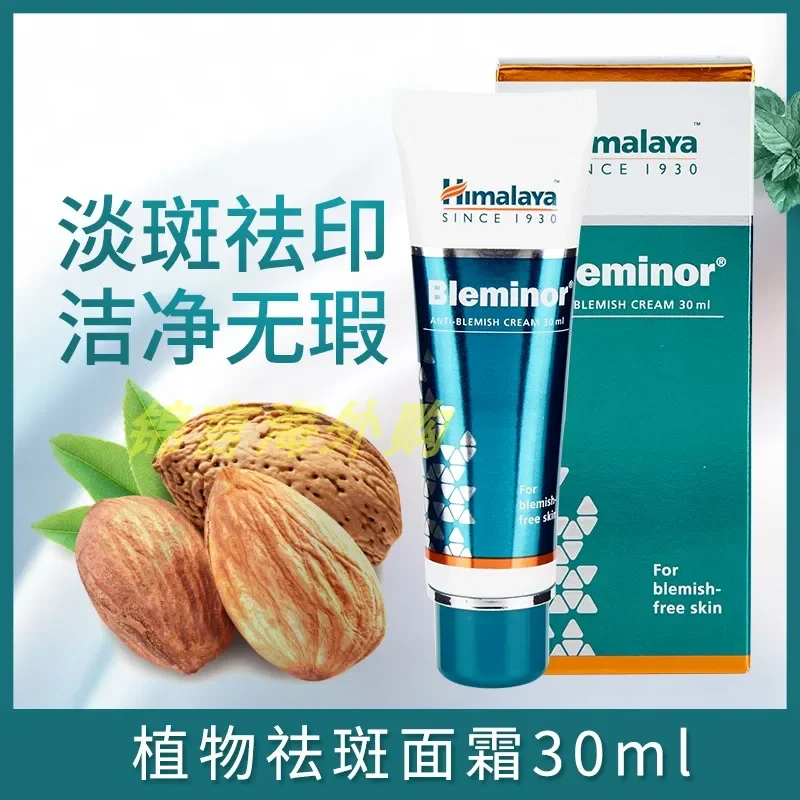 Currently Available India Himalaya Bleminor Freckle Cream Melasma Recovery after Sunburn Plant