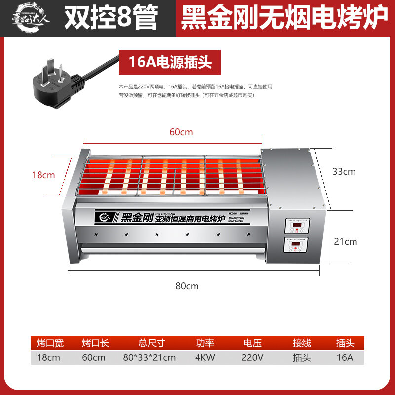 Black King Kong Electric Barbecue Oven Commercial Large Smokeless