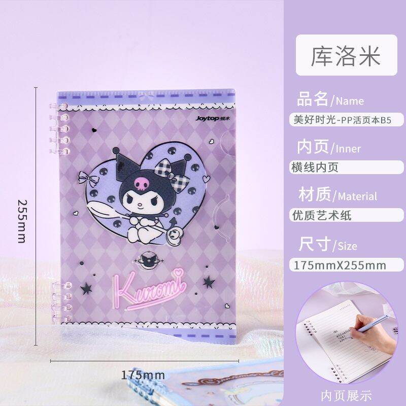 Kuromi My Melody Cinnamoroll B5 Refillable Journal Notebook Loose-Leaf ...