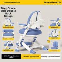 SAMEDREAM | Height Adjustable Children Study Chair