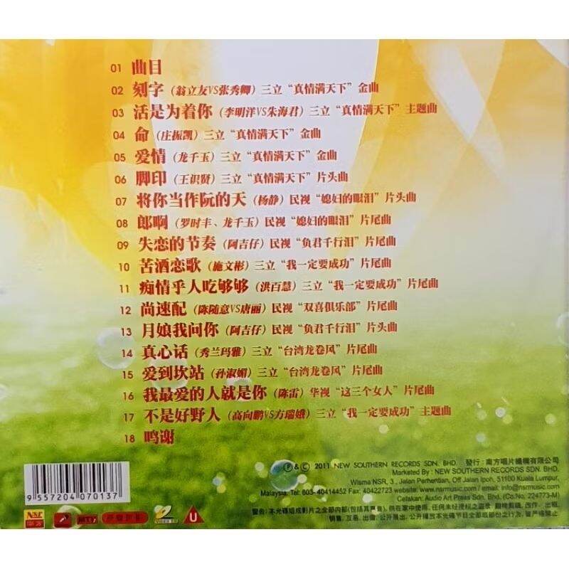 VCD KARAOKE - 真情满天下爱情丹炉/ 刻字| Lazada Malaysia