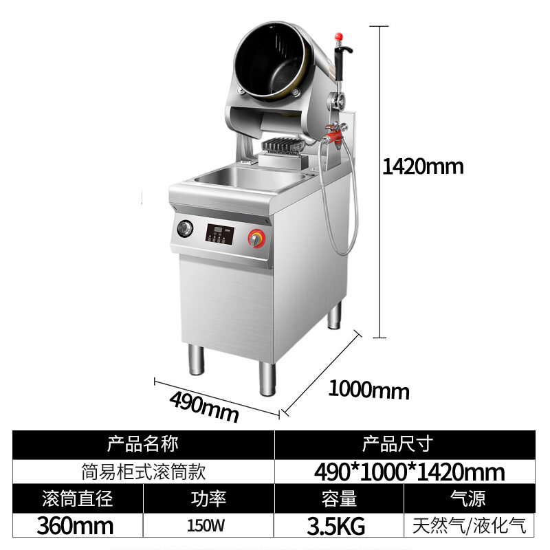 2.5kg Gas Cooker Mixer for Fried Rice Automatic Cooking Machine for Sale Cooking  Robot Machine - China Cooking Robot, Automatic Cooking Machine