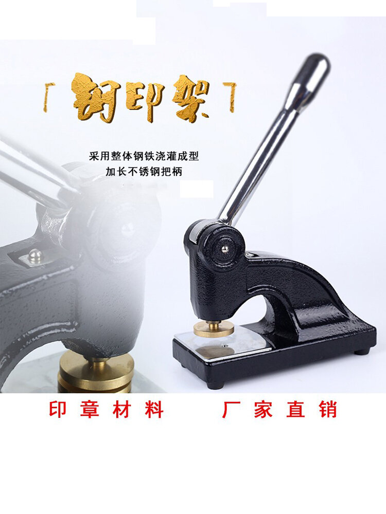 Heavy-Duty Cast Iron Manual Press Stamp Holder Extended Handle Black Steel Stamp Mounting Bracket for Business Supplies Harga  100 Ringgit*Penghantaran Percuma