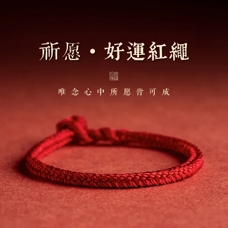 Niu's Birth Year Men's and Women's Braid Rope Lucky Red Rope Bracelet Hand-Woven Dorje Knot Girlfriends Small Hand Strap Retro Style