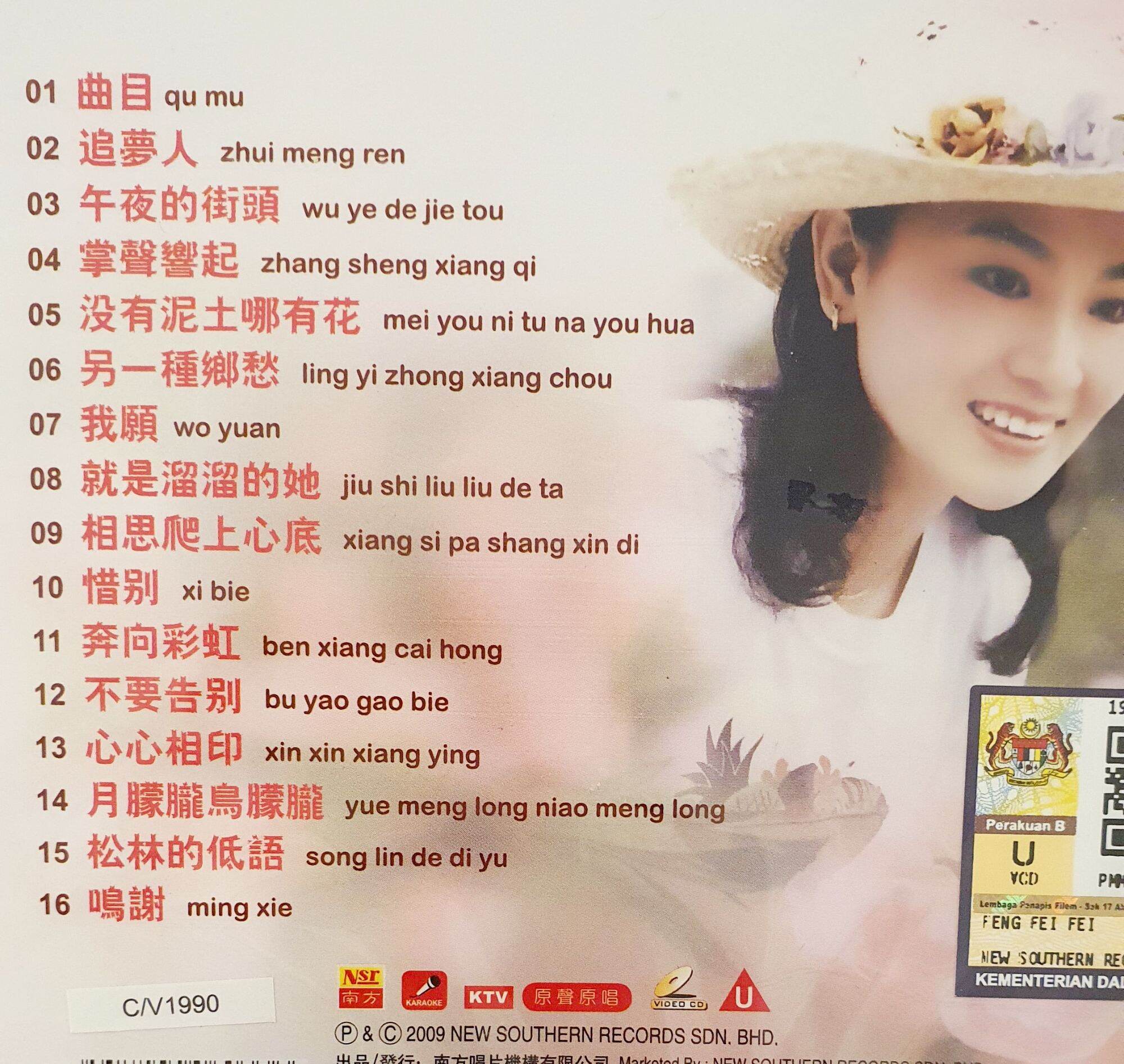 FENG FEI FEI 凤飞飞魅力典藏金曲追梦人VCD Karaoke Mandarin