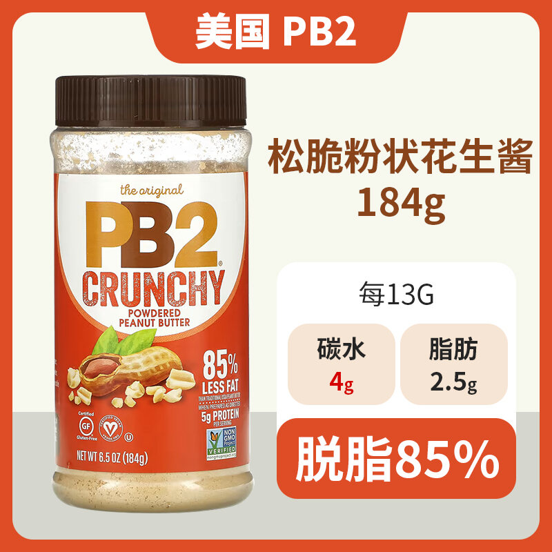 American PB2 Defatted Peanut Powder Vanilla Sandwich Instant Noodle Bag