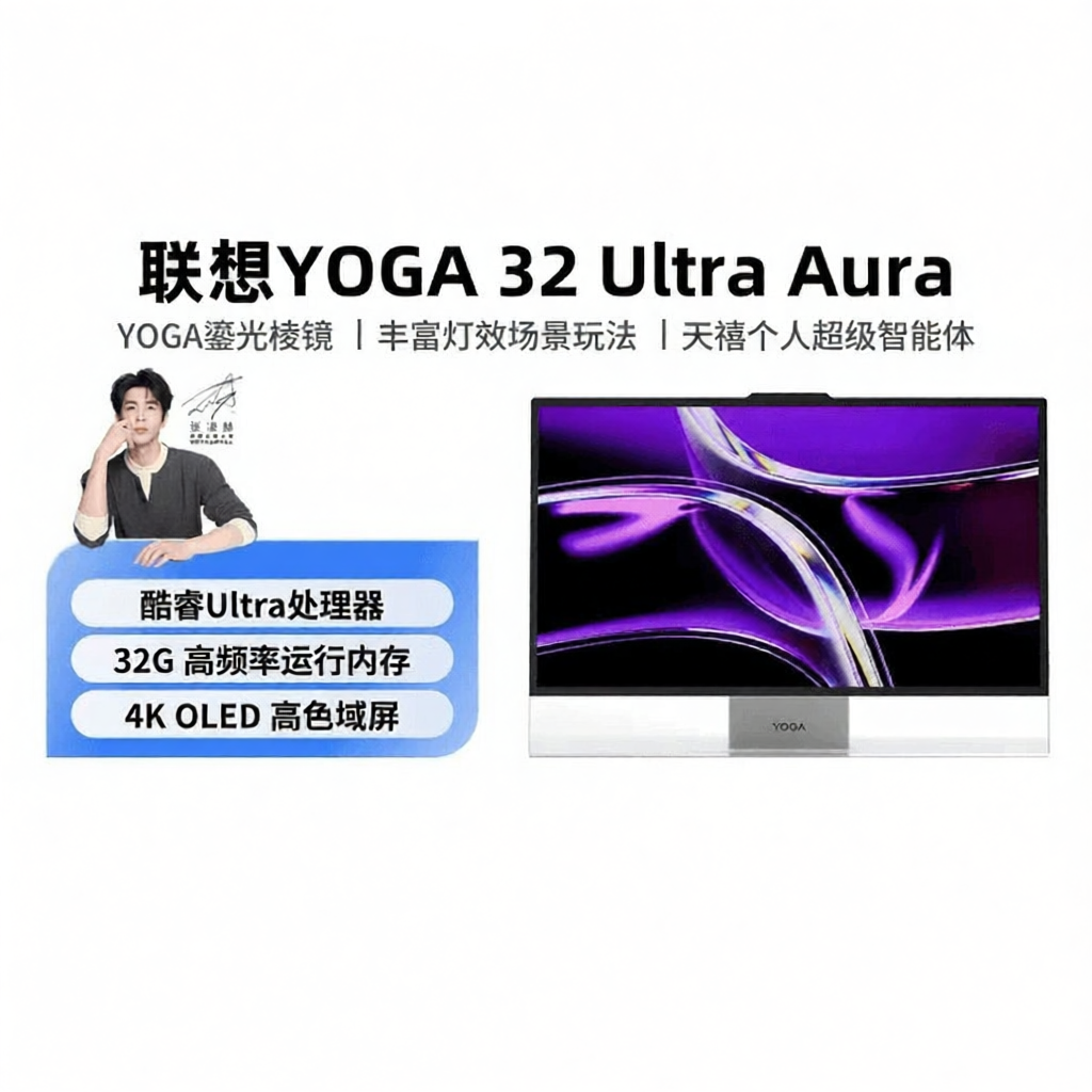 Lenovo | High Performance AI AIO PC 27 Inch