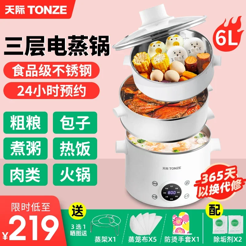 Tonze Electric Steamer Multi-Functional Household Three-Layer Automatic Mini Small Electric Steamer Steamed Dishes Subscription Pot Breakfast