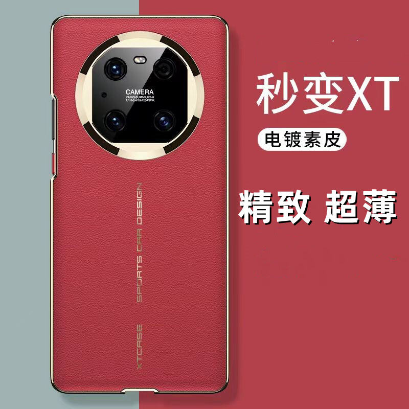 Second Change XT Huawei Mate60pro Second Change Mate50pro Three Foldable Mate40pro Phone Case M60 Ultra-Thin Extraordinary Master Version Stacked Screen Electroplating Leather Plain Leather Protection Same Style as the Official Products Sets. 