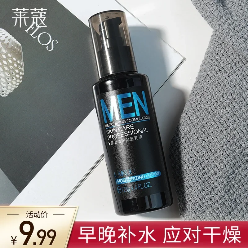 Laikou Men's Skin Care Products Autumn and Winter Moisturizing Lotion Facial Part Moisturizing Lotion & Facial Cream Moisturizing
