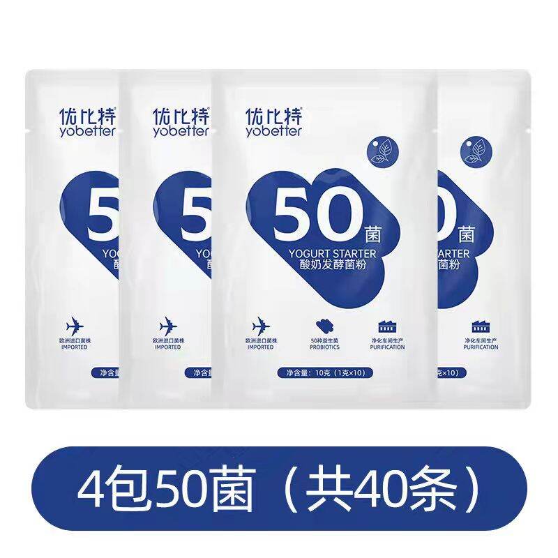 Youbit Import 50 Bacteria Yogurt Bacterial Powder for Fermentation