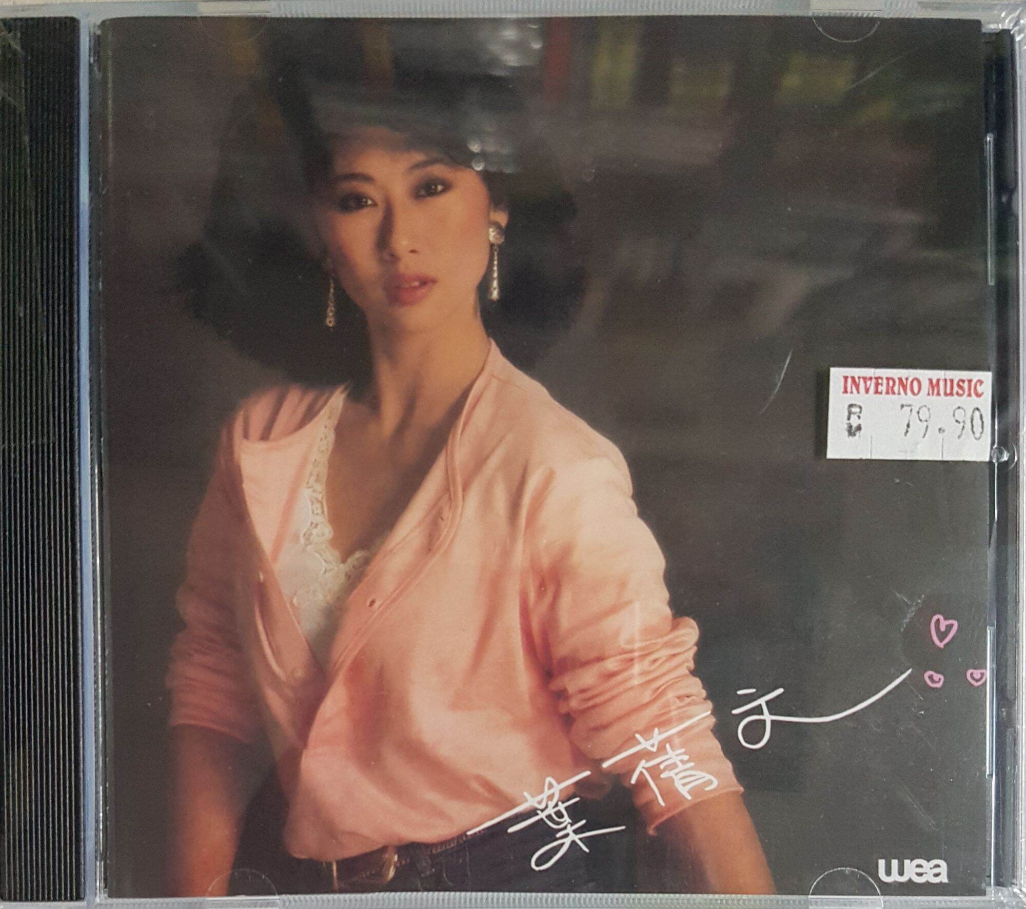 叶倩文 Sally Yeh - 零时十分 CD | Lazada