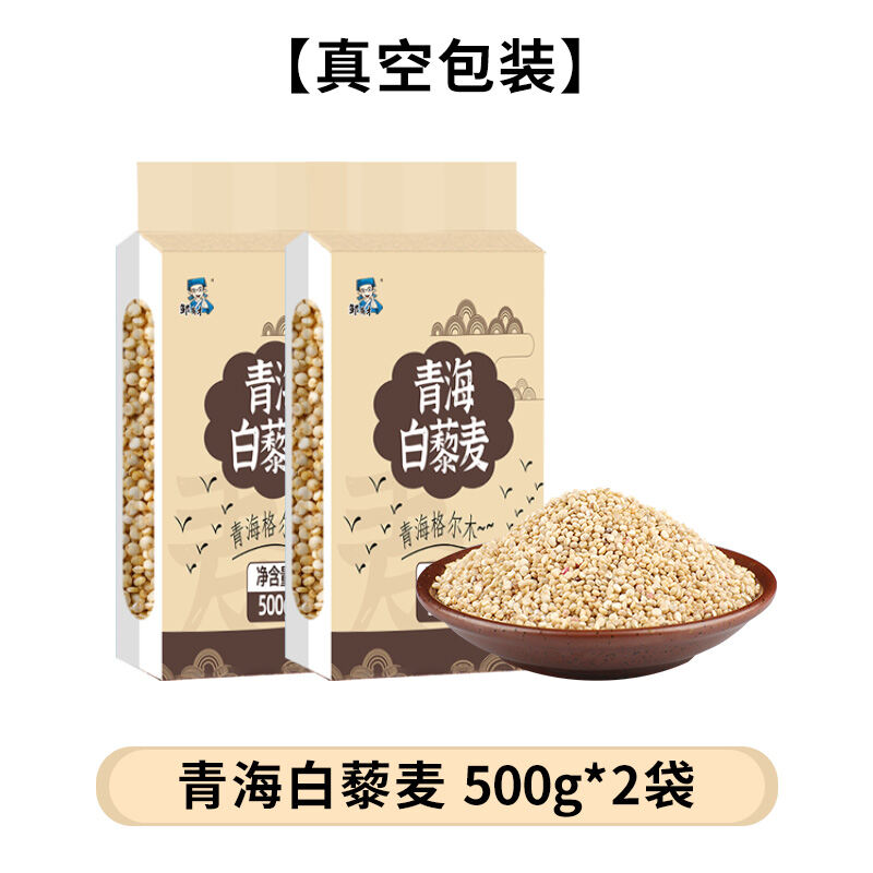 Qinghai Origin Quinoa Rice New Rice Mixed White Quinoa Cereals Pregnant