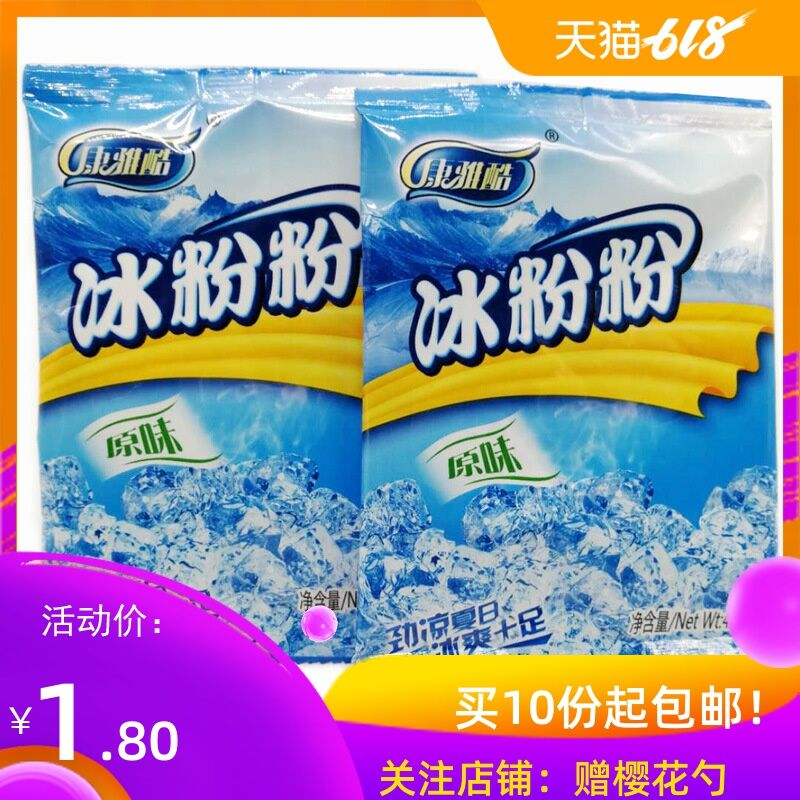Kangyaku Sichuan Ice Powder Original Flavor Ice Powder Water Xinxuan