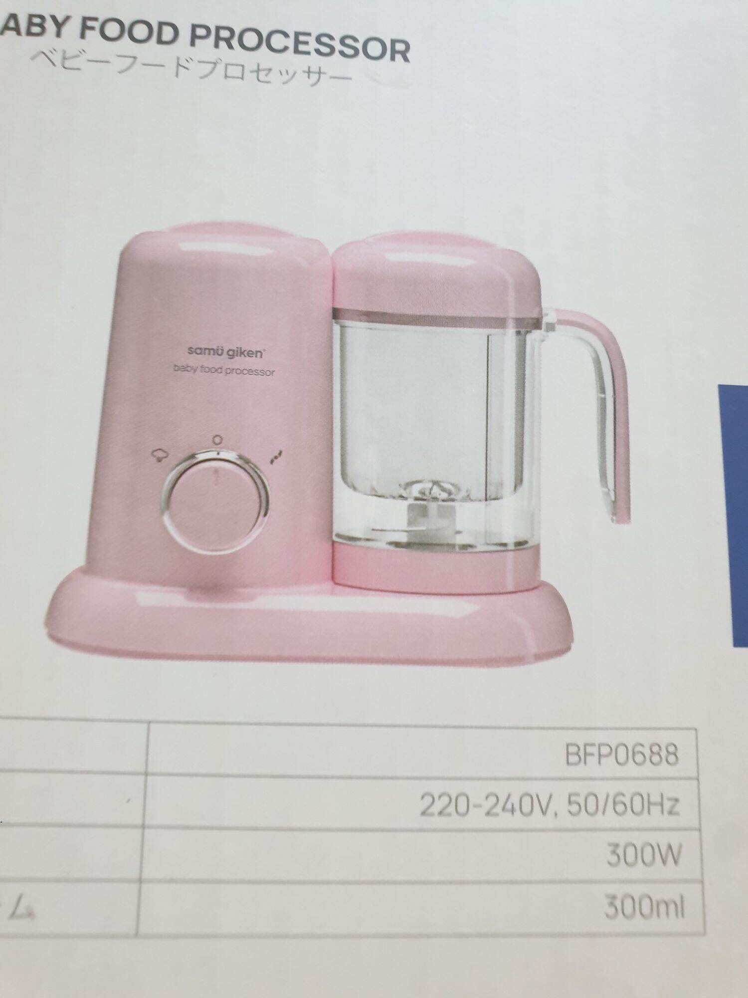 SAMU GIKEN BABY FOOD PROCESSOR