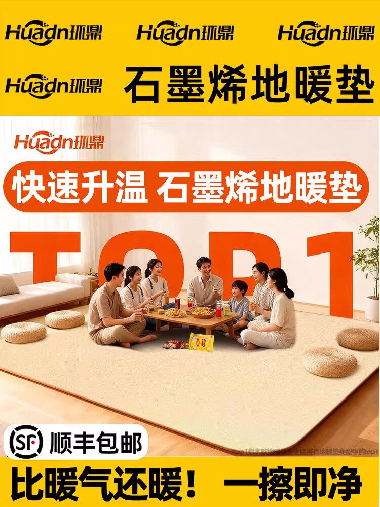 Graphene Heating Mat Easy to Clean Living Room Floor Mat Heat Retentive Anti Slip Durable PVC Pet And Child Friendly Carpet Harga  588 Ringgit*Penghantaran Percuma